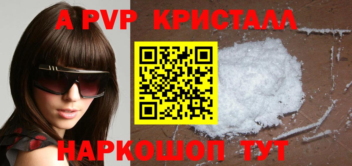 А ПВП  Вход с VPN  Alpha PVP СК КРИС  Новороссийск  A-PVP СК КРИС 