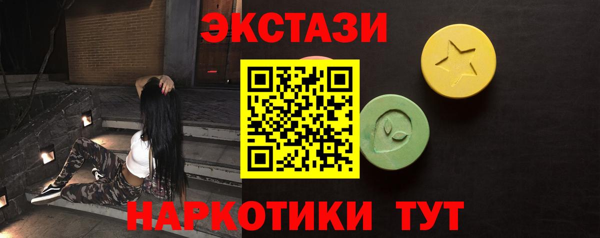 ЭКСТАЗИ 99%  Вход с VPN  Экстази  Новороссийск  Экстази DUBAI 