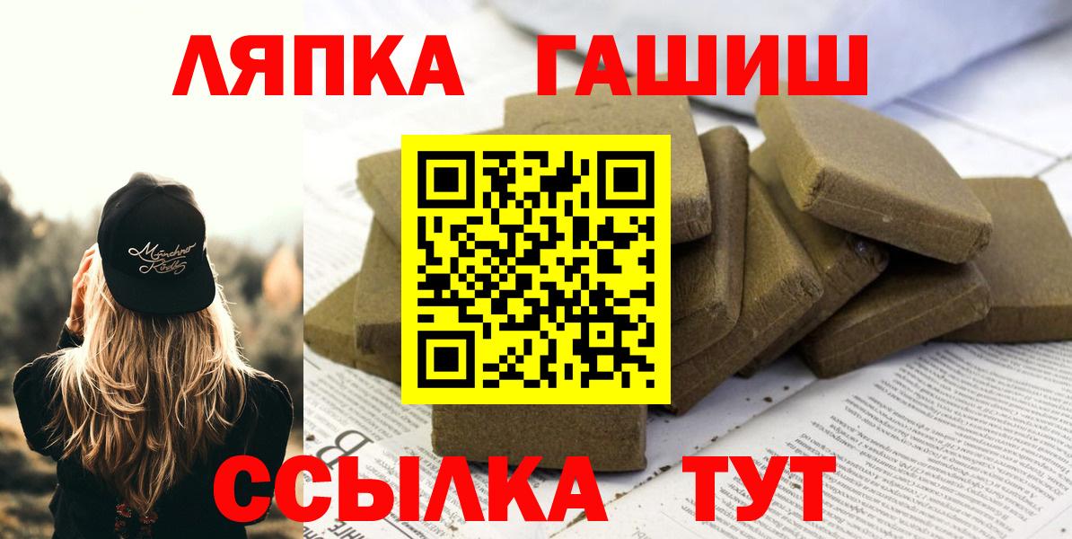 где найти наркотики  Гашиш Cannabis  ГАШ ice o lator  Вход с VPN  Новороссийск 