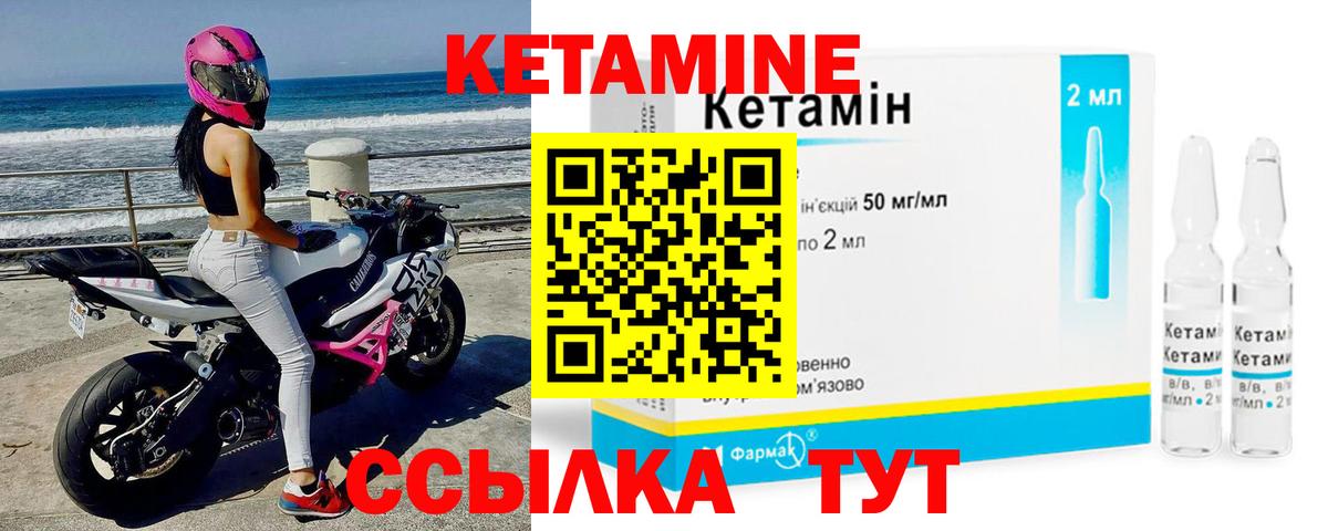 Кетамин ketamine Новороссийск