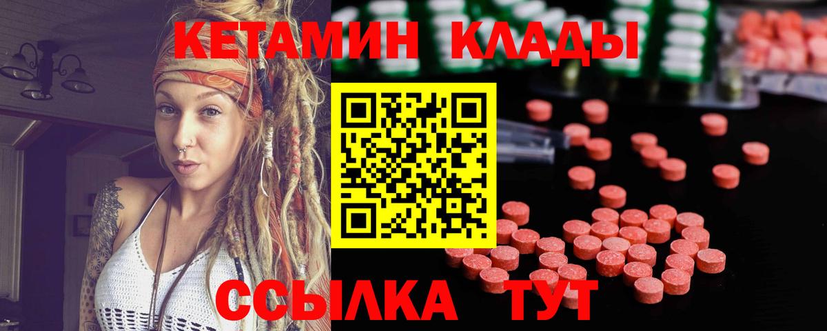Новороссийск  КЕТАМИН VHQ  Вход с VPN  КЕТАМИН ketamine 