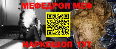 мефедрон VHQ Дубна