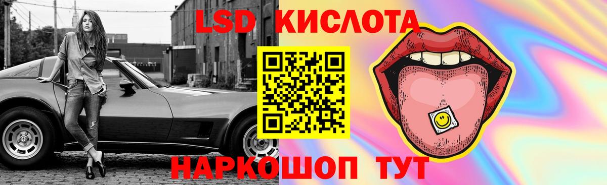 Новороссийск  ЛСД экстази кислота  Вход с VPN 