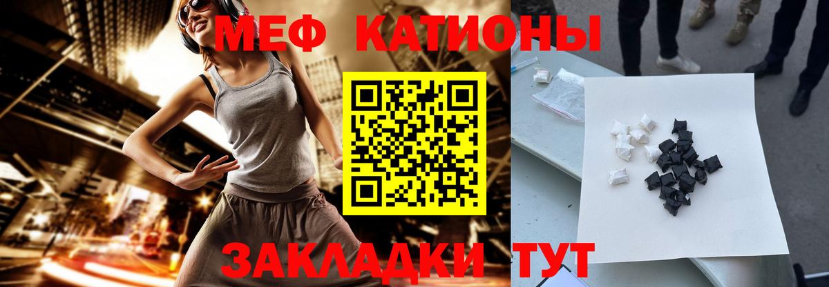 Меф  Вход с VPN  Новороссийск  МЯУ-МЯУ mephedrone  Мефедрон 4 MMC 