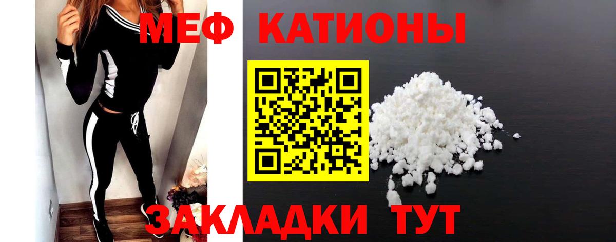 Меф МЯУ МЯУ кристаллы  ТГК  Вход с VPN  Новороссийск  Марихуана  КОКАИН  ГАШ  Alpha-PVP СК   ЭКСТАЗИ 