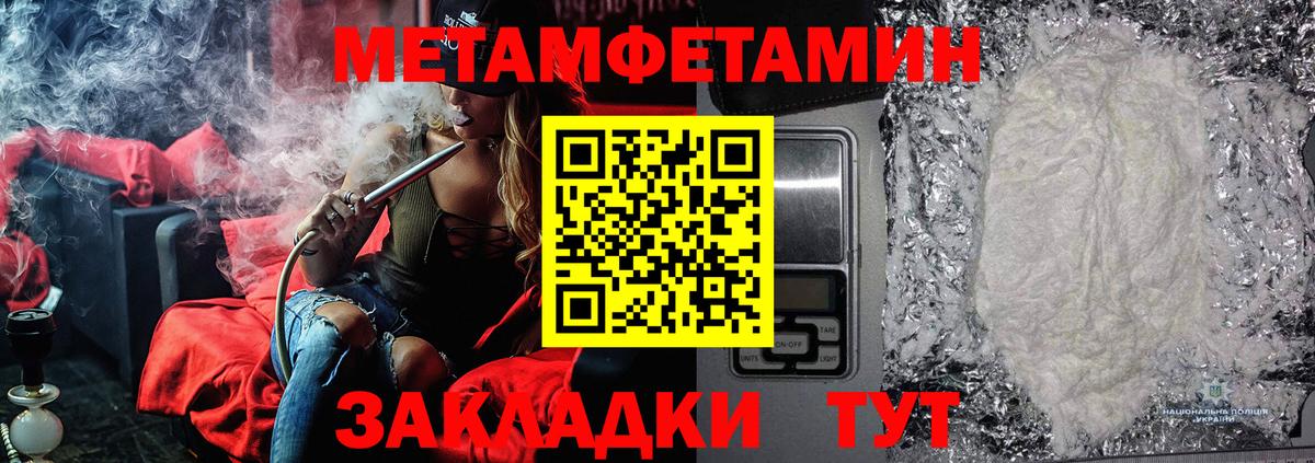 Новороссийск  МЕТАМФЕТАМИН кристалл  МЕТАМФЕТАМИН кристалл  Вход с VPN 