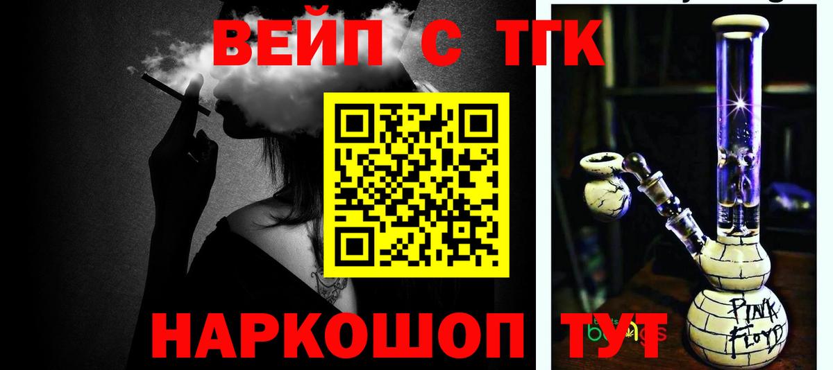 ТГК Wax Новороссийск