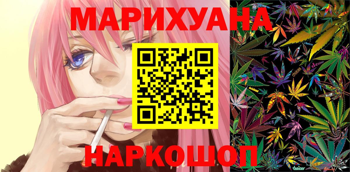 Каннабис Bruce Banner  Конопля ГИДРОПОН  Вход с VPN  Новороссийск  МАРИХУАНА план 